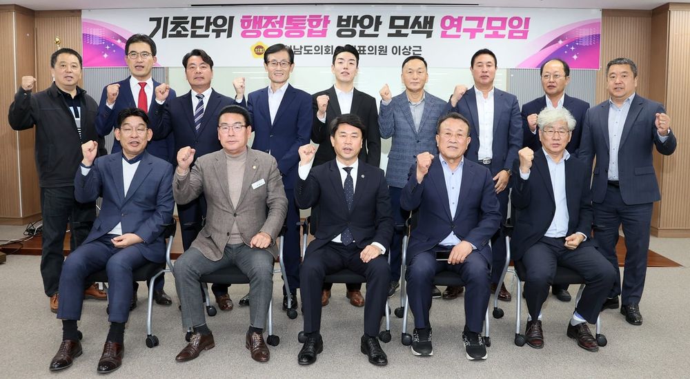 충남도의회, 홍성‧예산 행정통합 모델 찾는다 post image