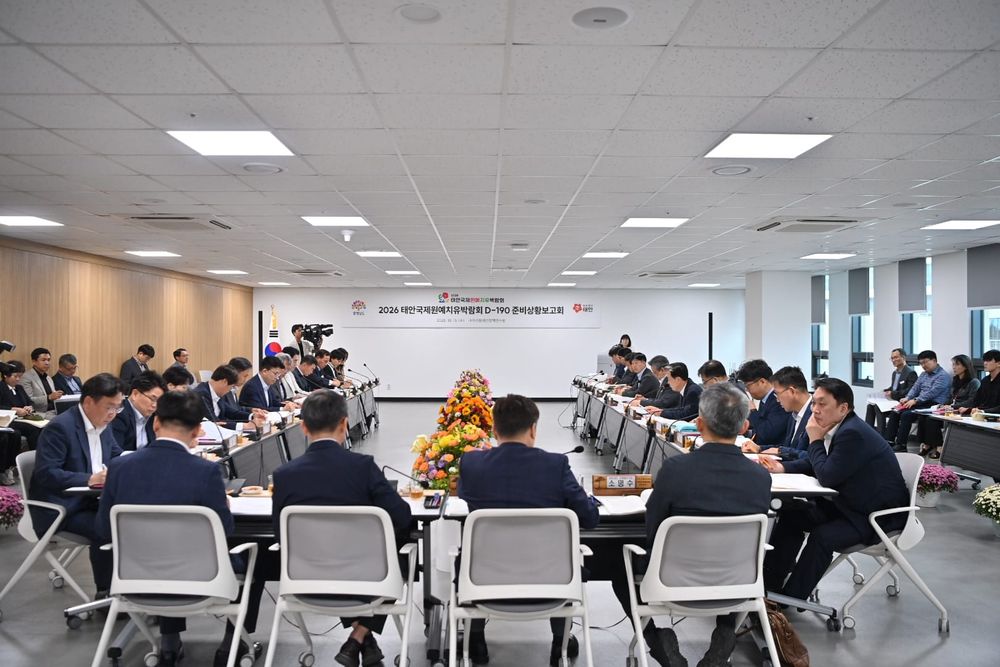 태안국제원예치유박람회 ‘성공 개최’ 다짐 post image