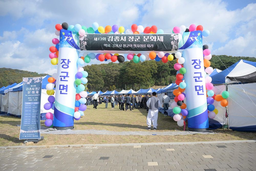 김종서장군문화제, 충절·애민정신 배워 post image