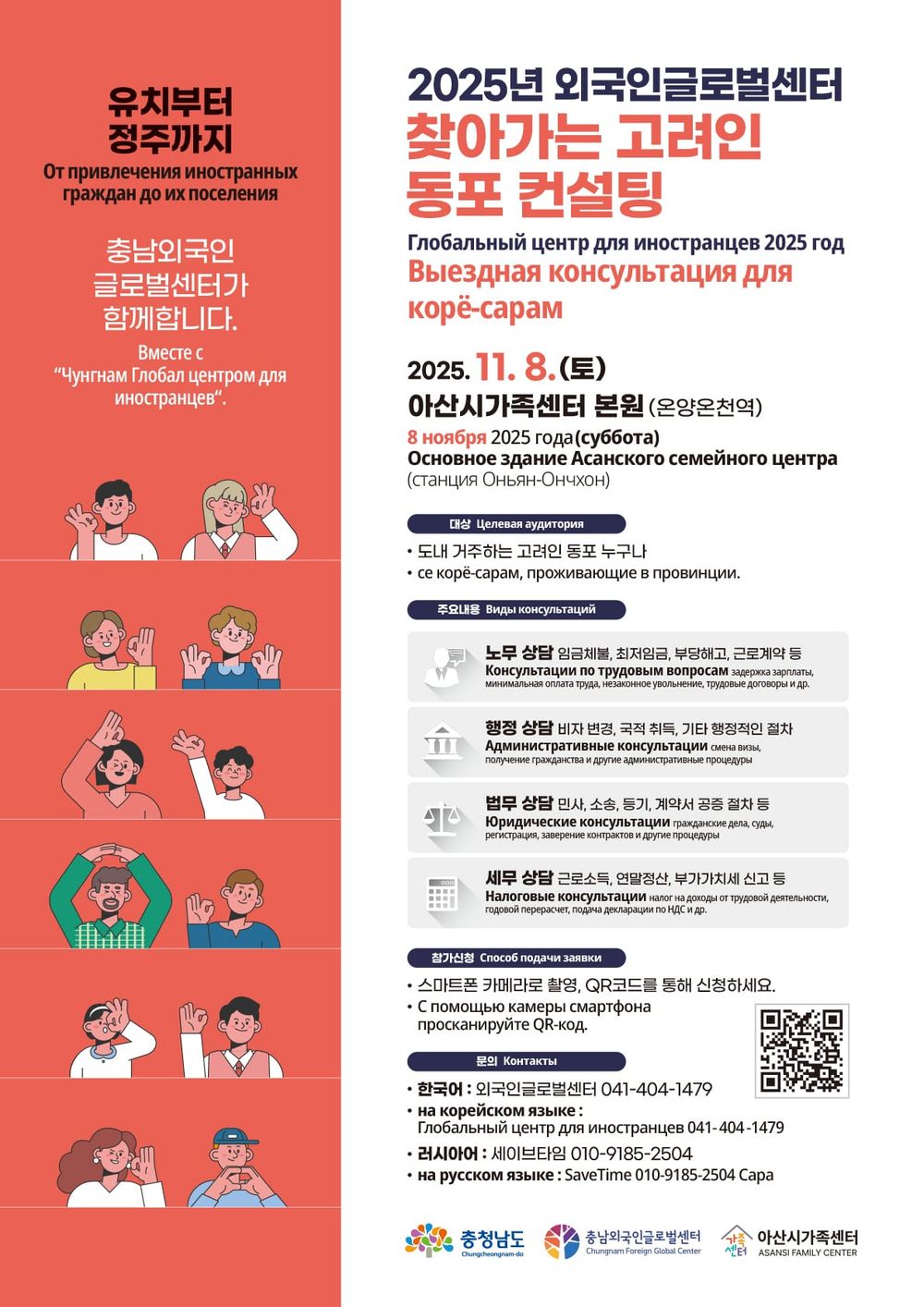 고려인 동포 지역 정착 어려움 던다 post image