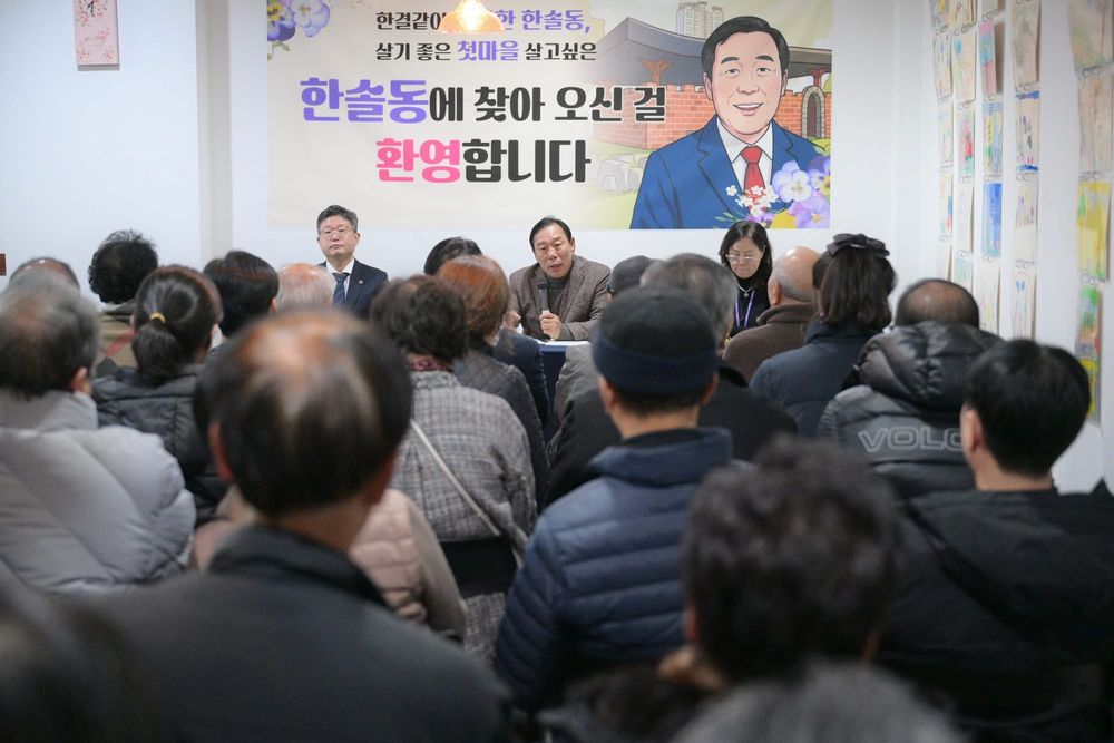 최민호 시장, 시 핵심사업 각별한 주민 관심 당부... 한솔동 주민과의 대화 post image