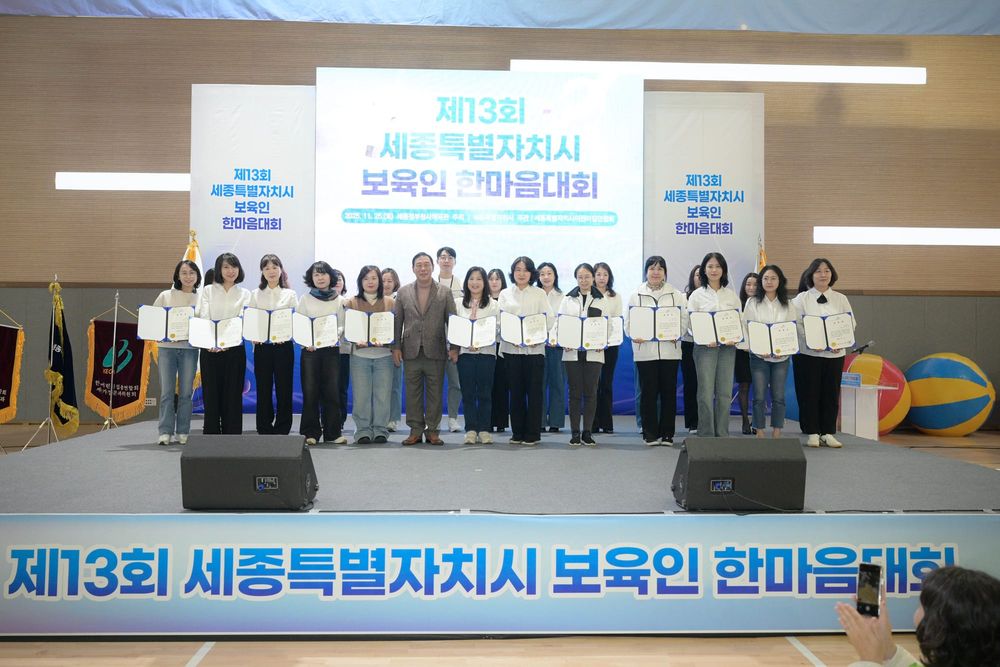 공감·소통·화합으로 보육인 마음 보듬다 post image