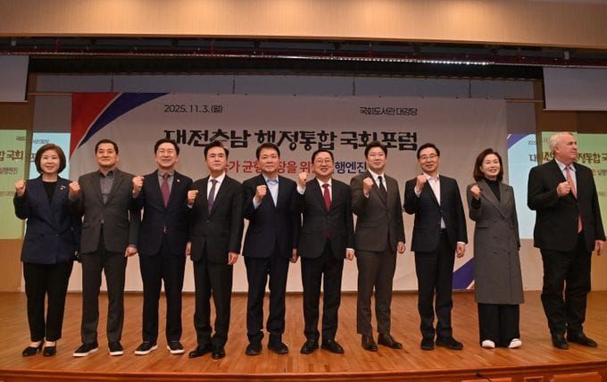 충남도, ‘대전충남 행정통합’ 대한민국 미래의 핵심축 post image