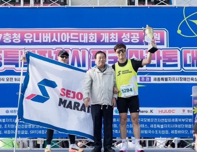 세종시, 2027 충청 U대회 성공 개최 꿈꾸는 힘찬 달리기 post image