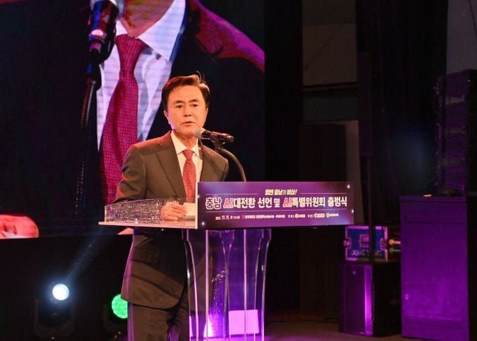 충남 AI특위 출범 ‘AI 대전환’ 이끈다 post image