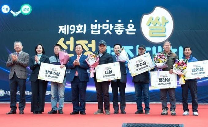 세종시, 19일 '제10회 밥맛좋은 쌀 경진대회' 개최 post image