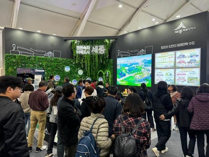 '한글의 숨결, 정원의 향기, 행정수도 세종' 만난다 post image