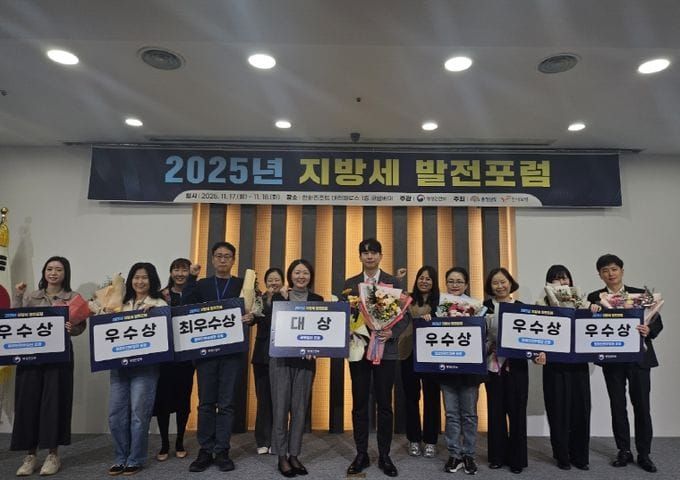 충남도 전국 지방세 발전포럼서 보령시 ‘대상’ post image