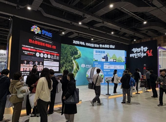 충남도 ‘탄소중립경제특별도 선포 3년’ 성과·미래 한눈에 post image