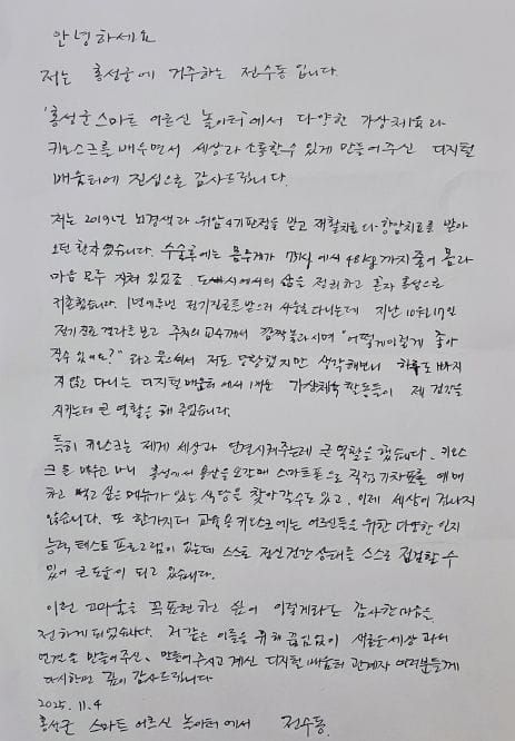 충남도 “디지털 배우고 세상과 다시 연결됐다” post image