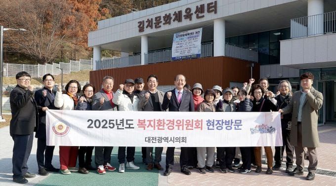 대전시의회 복지환경위원회, 주민과 함께한 현장행정 post image