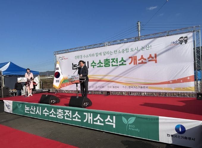 충남도 ‘탄소중립 선도 충남’ 수소 충전 뒷받침 post image