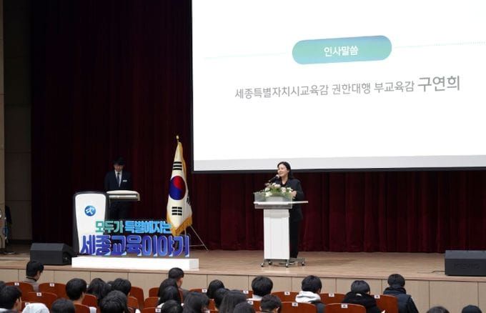 세종시교육청, 2025년 세종 이도리더프로그램 성과공유회 개최 post image