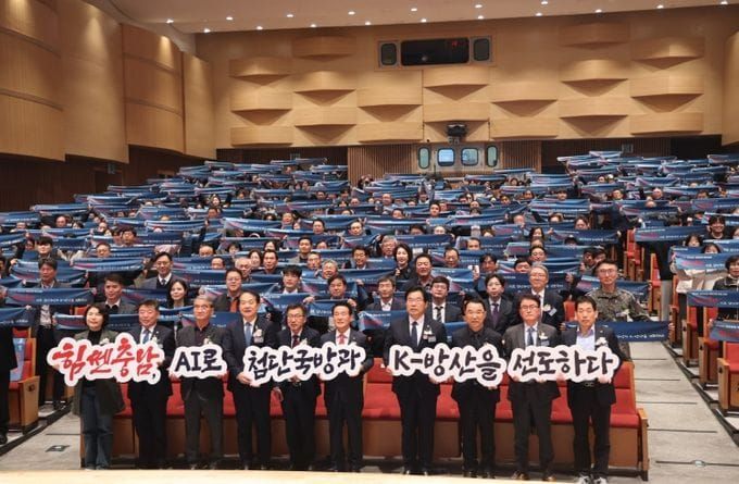 충남도 인공지능 첨단국방 발전 방향 모색 post image