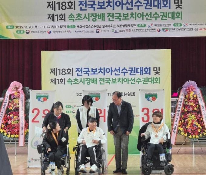 세종시장애인체육회 유수 선수, 전국보치아 선수권 대회 우승 post image