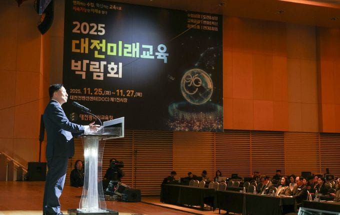 미래를 여는 대전교육, 2025 대전미래교육박람회 개막 post image