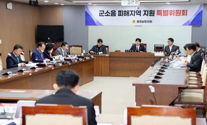 충남도의회 ‘군소음 피해지역 지원 특위’ 주요업무 계획 청취 post image