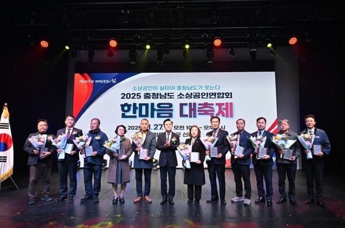 25만 소상공인, 충남경제 핵심 동력 post image