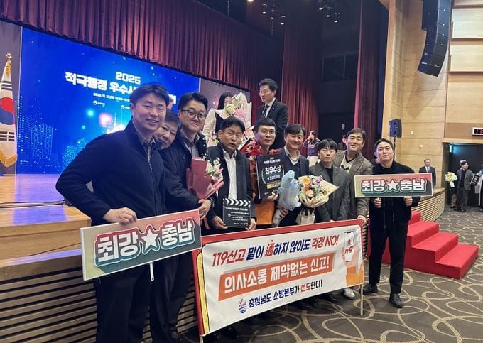 충남도, 적극행정 우수사례 국무총리상 post image