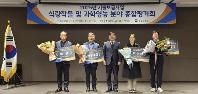 부여, 2025년 농업환경보전 및 안전농산물 생산 활성화 우수사례 경진대회 최우수상 수상 post image
