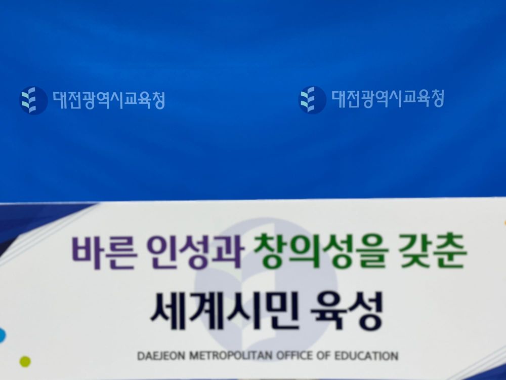 [무조건 라이브] 2026학년도 수능, 대전교육청 빈틈없는 준비 완료 (11.06일) post image