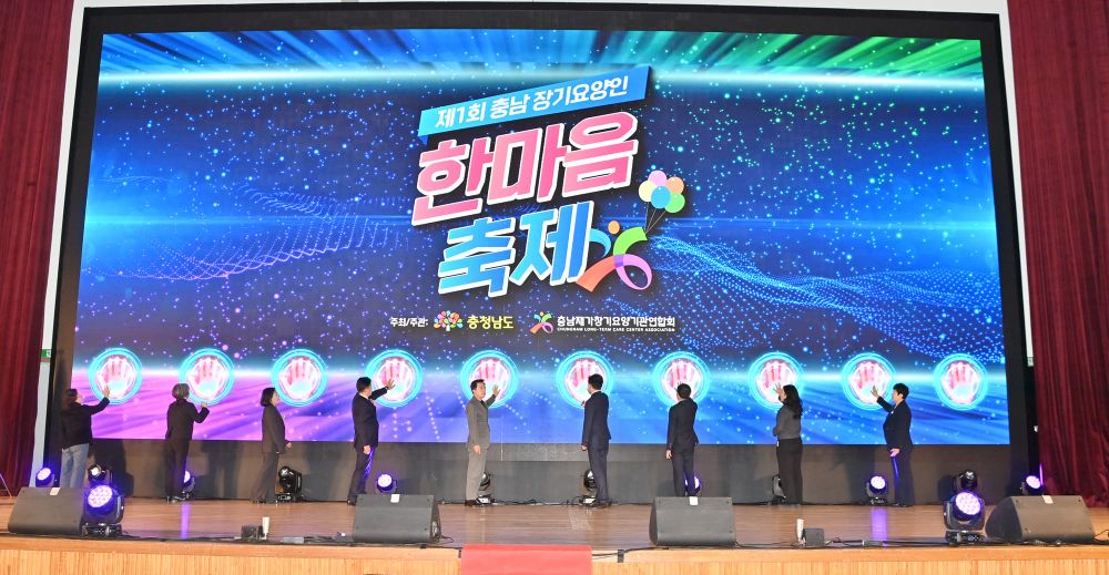 ‘고령화 사회 기둥’ 장기요양요원 노고 격려 post image