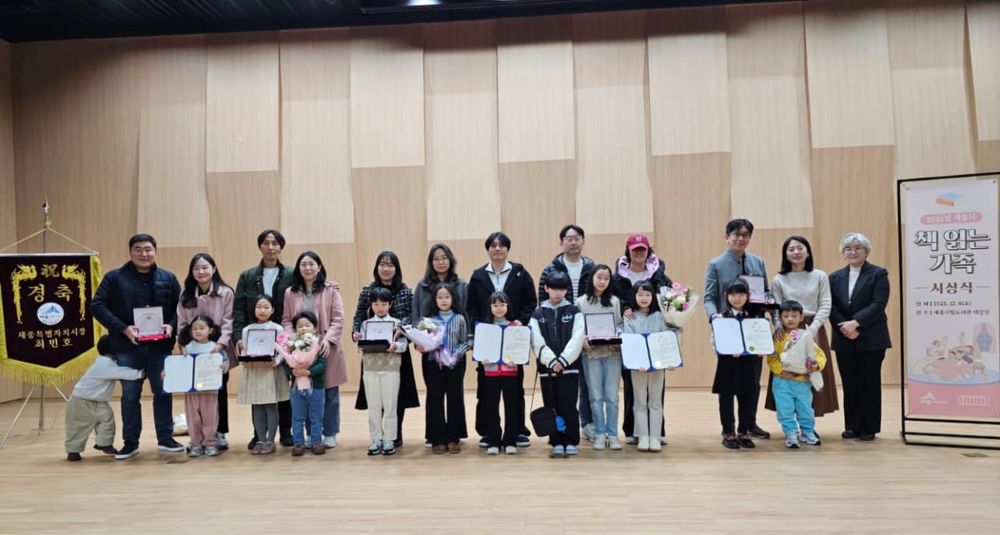 가족의 일상에 책을 더하다, 우수 7가구 시상 post image