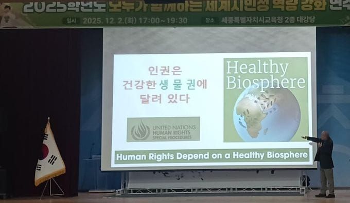 세종시교육청, 기후 위기 시대, 녹색 세계 시민의 자세를 묻다 post image