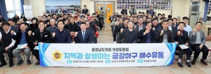 충남도의회, 금강하구 해수유통과 지역 상생 해법 모색 post image