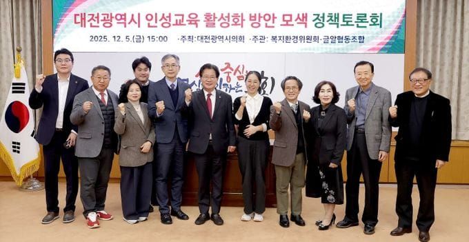 대전시의회 이재경 의원, AI 시대 인성교육 패러다임 전환 필요 post image