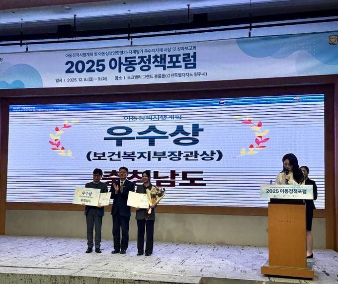 충남도, 아동정책 시행 우수 지자체 선정 ‘쾌거’ post image