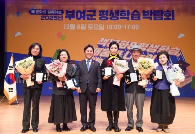 부여, “책 문화 · 평생학습, 배움과 나눔의 행복으로 물들다!” post image