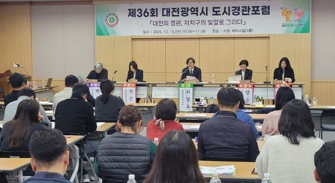 2040 대전의 미래를 그려보다 post image