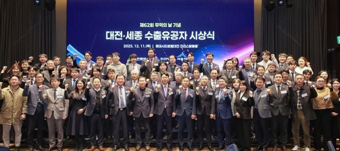 대전시 62회 무역의 날 수출무역 유공자 표창 post image