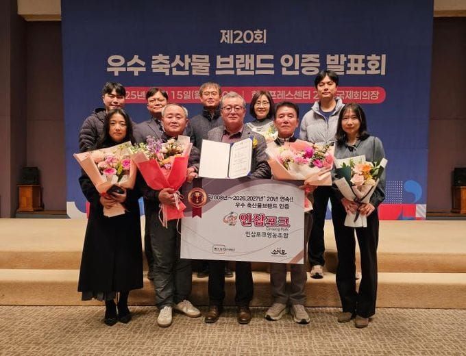 세종시 '인삼포크' 전국 최고 수준 품질 인정받았다 post image