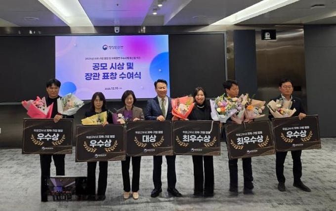 세종시, 지역-기업 협업 우수사례 최우수상 post image