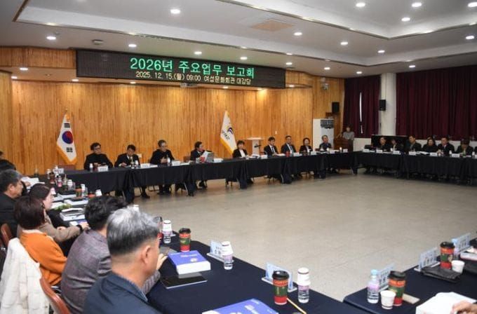 부여군 2026년 주요 업무 보고회 개최 post image