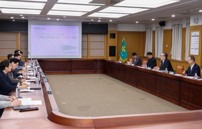 대전 트램 건설사업 통합 공정관리 점검회의 post image