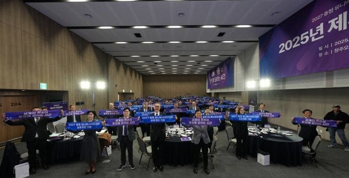 2027 충청 U대회 조직위, 기획 넘어 ‘실전 모드’ 돌입 post image