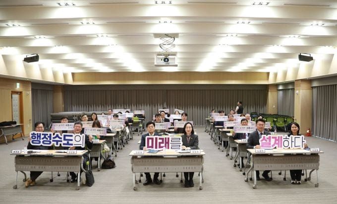 세종시의회 행정수도완성특위, '행정수도의 미래를 설계하다' 정책 포럼 개최 post image