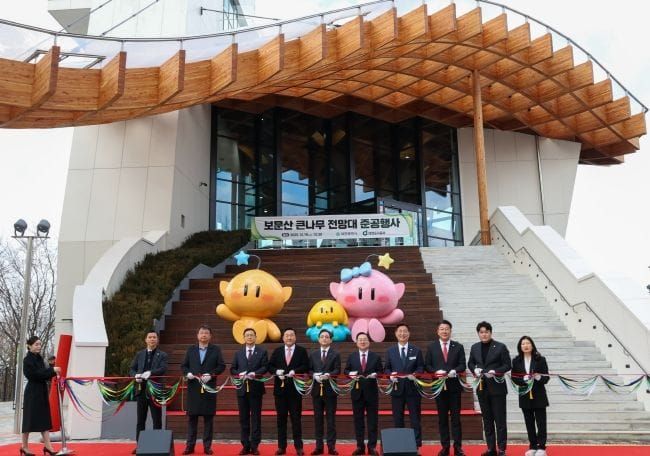 하늘을 품은 쉼터 ‘보문산 큰나무 전망대’... 대전시, 준공식 개최 post image