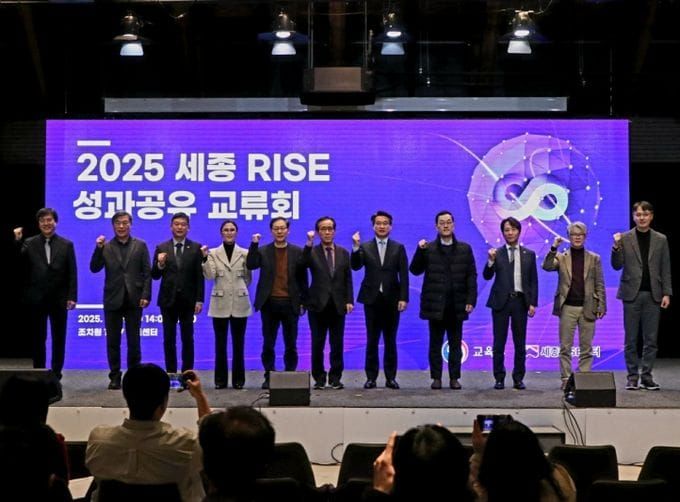 세종시-RISE수행 5개 대학, 성과·발전방안 공유 post image