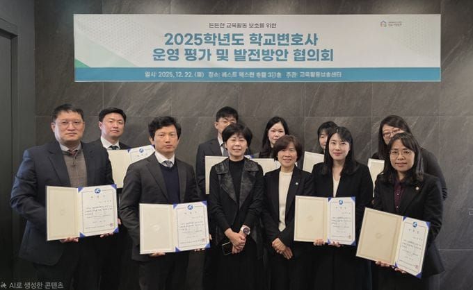 세종시교육청, 든든한 법률지원 안전망으로 교권보호 질을 높인다! post image