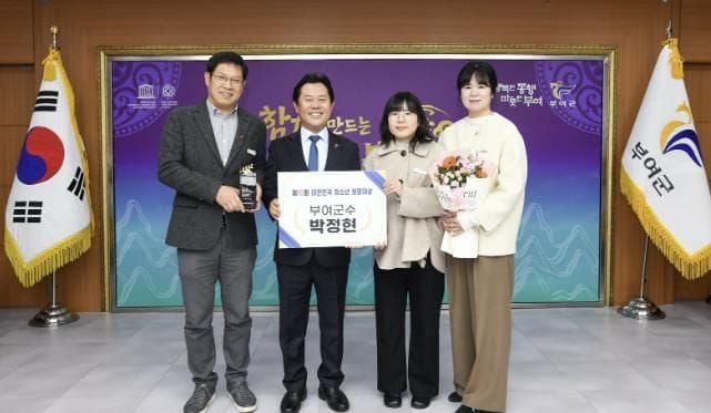 박정현 부여군수, 제10회 대한민국 청소년 희망대상 수상 post image