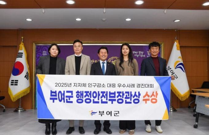 부여, '제15회 지자체 생산성 대상' 우수기관 선정 post image