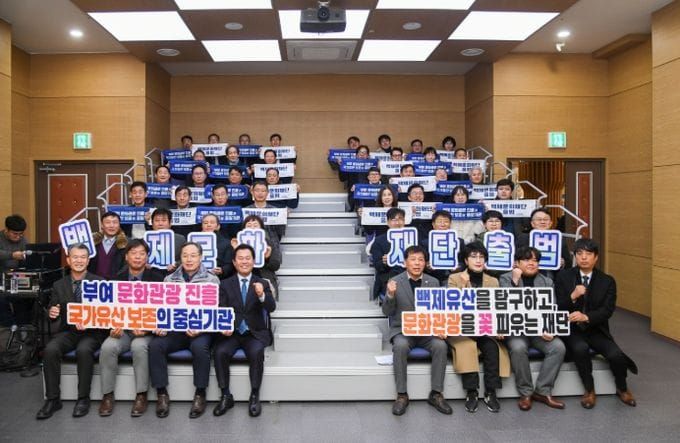 역사·문화·관광 축제 통합 수행기관 ‘부여,백제문화재단’ 공식 출범 post image