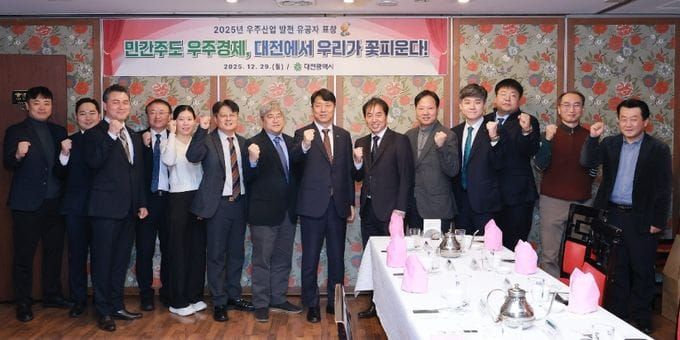 대전시, 우주산업 발전 유공자 10명 표창 post image