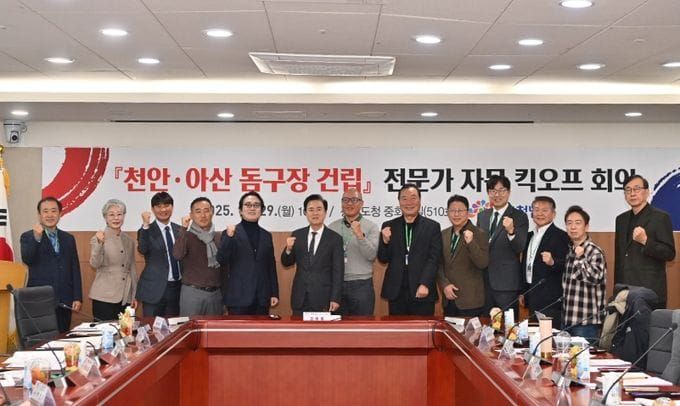 충남도 천안아산 ‘K팝 돔구장’ 속도낸다 post image