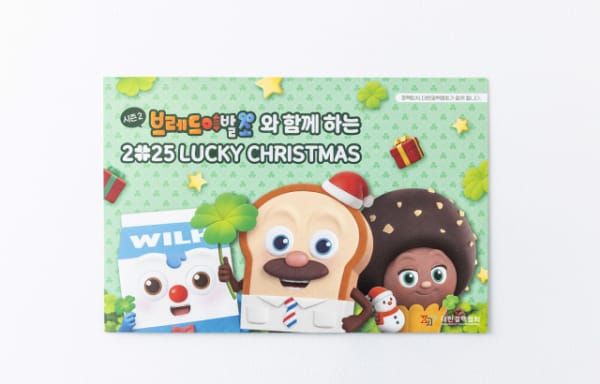 사랑을 나누는 크리스마스 씰, 각계 인사들의 따뜻한 마음을 전하다 post image