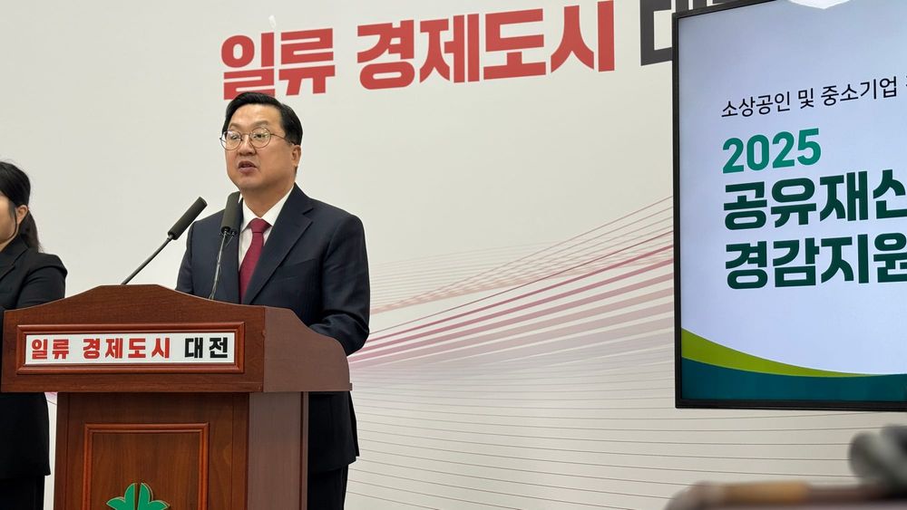 대전시, 소상공인․중소기업위해 공유재산 임대료 경감 post image